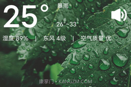 云烟天气v1.0.27截图