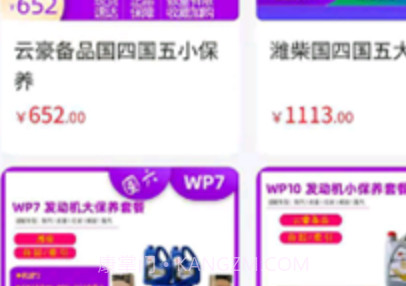 云豪车服v2.0.28截图