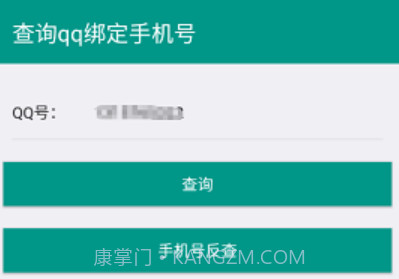 q绑查询小工具社工库v1.26截图