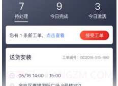 造梦者服务通ProV1.0.20截图