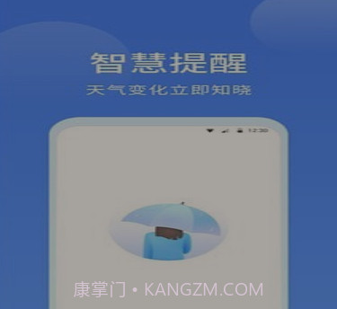 同城天气v1.0.31截图