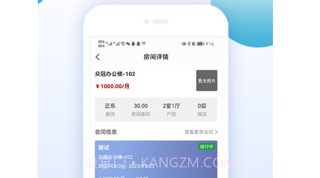 房租宝v1.1.25截图