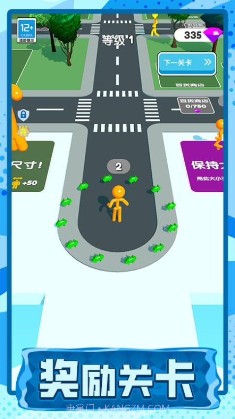 长脖子酷跑付费版v1.0.2截图