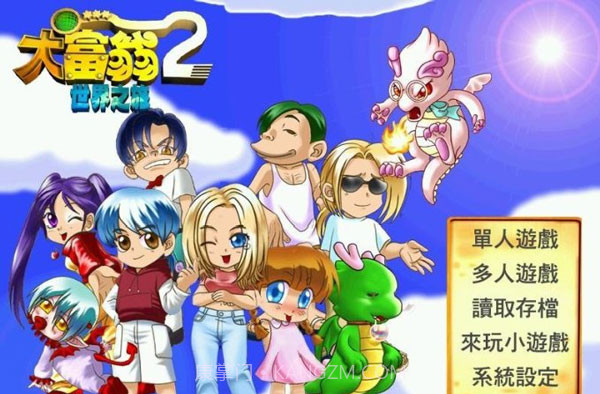 大富翁世界之旅2v1.86截图