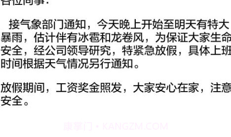 员工的家v1.22截图