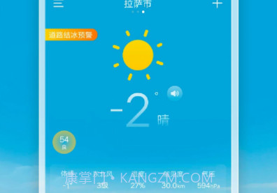 小云天气v4.3.23截图