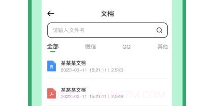 pdf文档格式转换器免费版v1.23截图