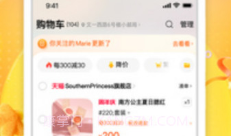 手机淘宝年货节V9.25.20截图