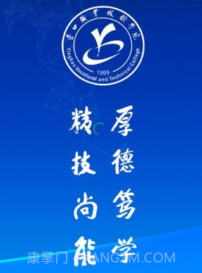 营职院v1.29截图