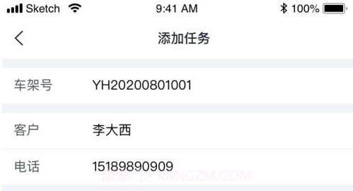 英虎维保v1.4.28截图