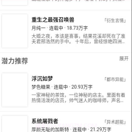 息壤阅读v1.29截图