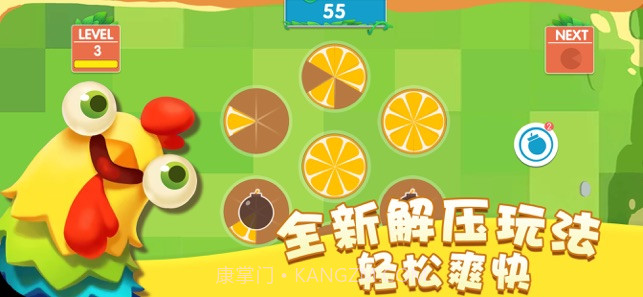 六瓣数字消v1.01.20截图