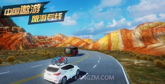 遨游中国2豪车版V1.13.23截图