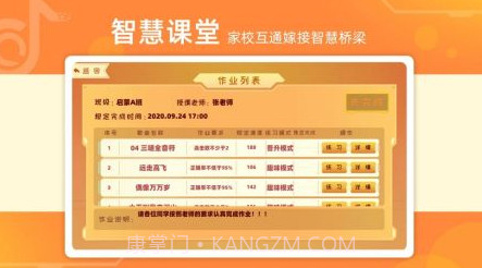 律动达人55.22截图