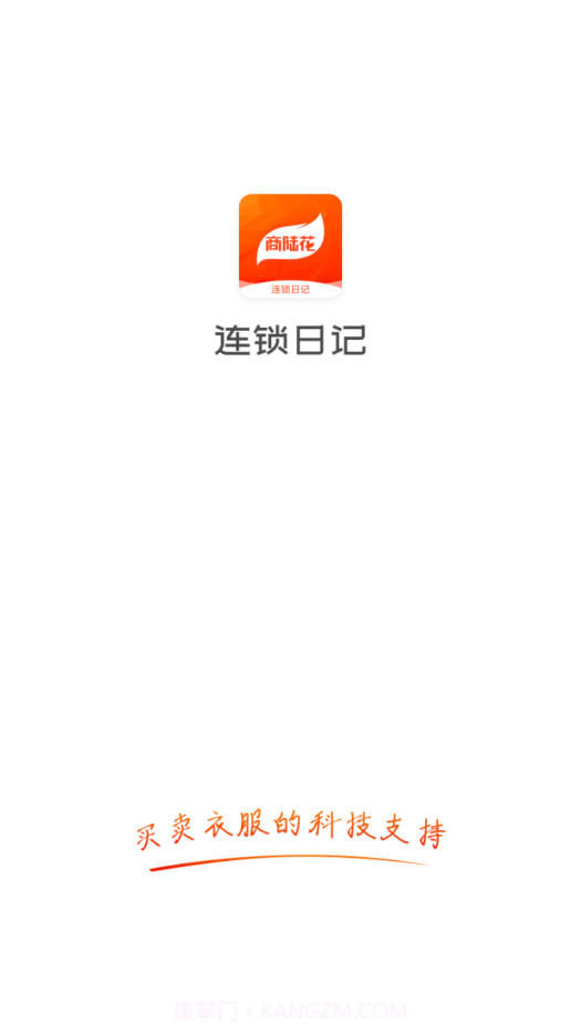 连锁日记4.5.33截图