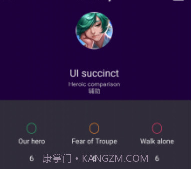 王者皮肤控v3.26截图