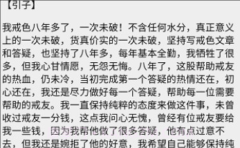 戒学书院手机版v1.20截图