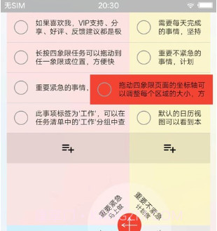 待办清单时间管理V3.19.27截图