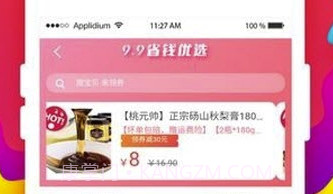 双城猫(实惠省钱工具)V3.1.17 安卓最新版V3.1.22截图