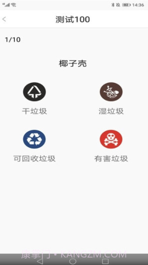 七星分类(垃圾分类查询)V1.0.1 安卓免费版V1.0.26截图