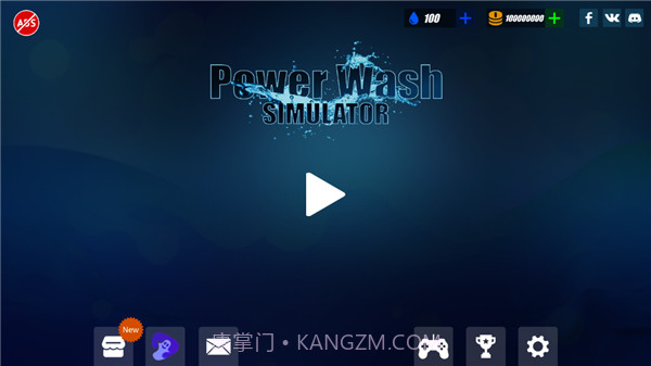 强力清洗模拟器单机版1.15截图