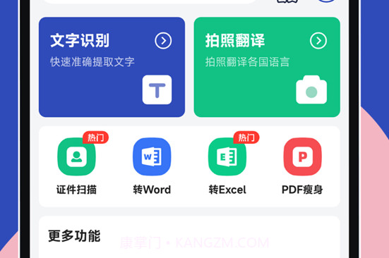 文件扫描仪v4.2.25截图