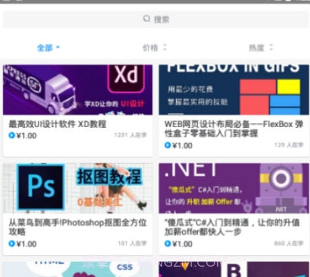 程序员学院v1.0.31截图