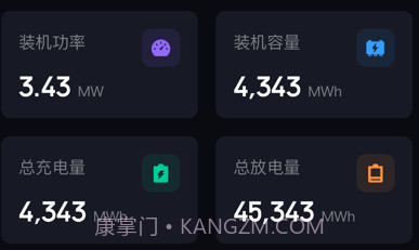 储能管家v2.1.26截图