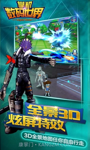 掌机数码世界百度免费版1.14截图