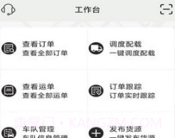 双智运v3.5.26截图