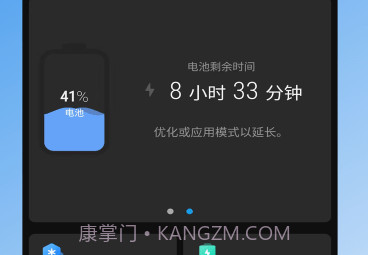 智能省电管家v11鐎瑰宕渧1.21截图