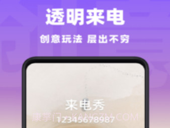 视频壁纸来电秀v1.0.26截图