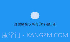 i换机大师v1.21截图