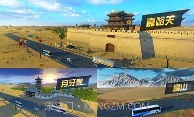 遨游中国卡车模拟器1.10.18v1.25截图