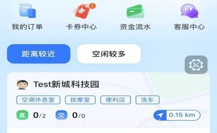 秦充电v1.0.25截图