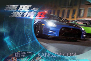 速度与激情8 v1.40v1.24截图