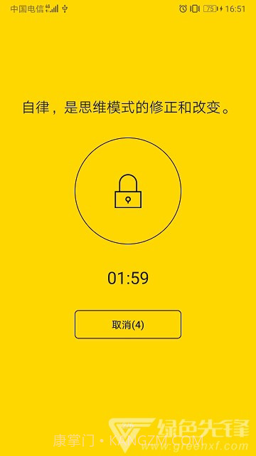 锁机达人(一键锁机工具)V1.6.8 安卓最新版V1.6.10截图