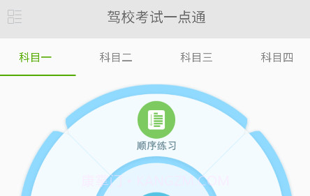 驾校考试一点通v2.0.29截图