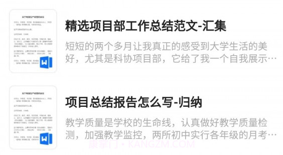 公文写作大师v2.0.22截图