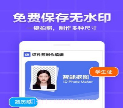 雁门证件照v1.1.29截图