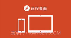 微软远程桌面RD ClientV8.1.80.24截图