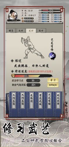 北大侠客行安卓1.0.51截图