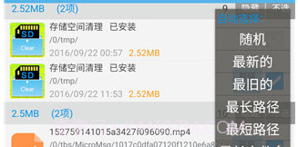 SD卡高级清理appV3.11.21截图