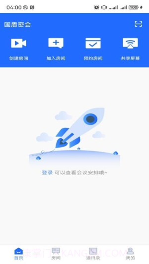 国盾密会正式版v3.7.6截图
