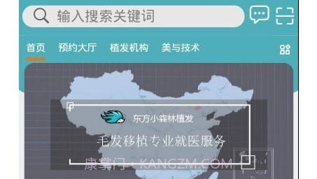 小森林植发v3.0.26截图