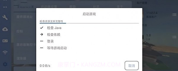 我的世界FCL启动器v1.0.22截图