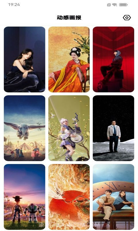 动感画报无会员v1.0.1截图