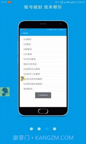 一只企鹅3.26.28截图