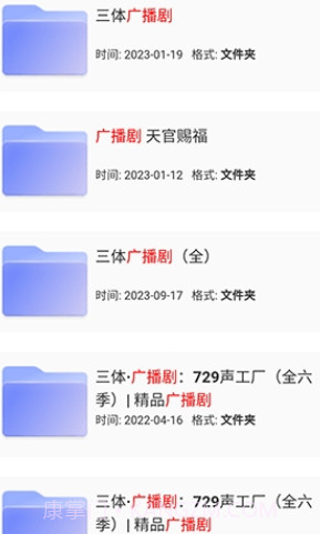 狸猫云搜索最新版3.7.7截图