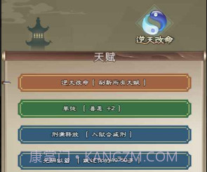 大侠请重来v3.4.28截图